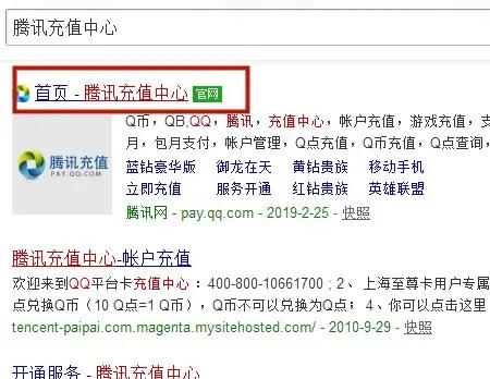 手机充qb_手机充Q币