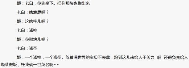 武林外传盗圣白展堂_武林外传盗圣白展堂在哪