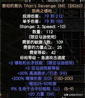 标枪亚马逊_标枪亚马逊技能加点