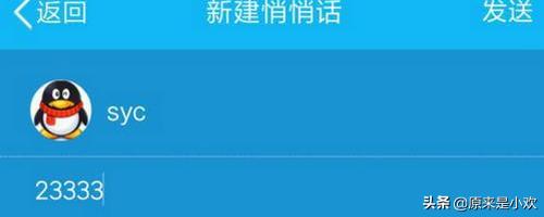 qq悄悄话_qq悄悄话在哪打开