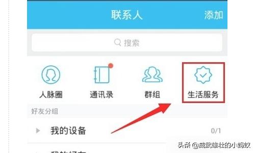 qq悄悄话_qq悄悄话在哪打开