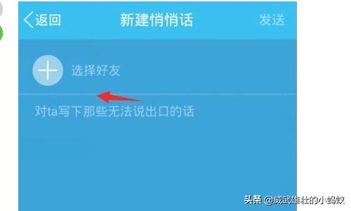 qq悄悄话_qq悄悄话在哪打开