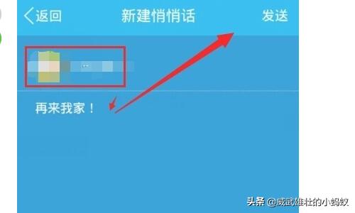 qq悄悄话_qq悄悄话在哪打开