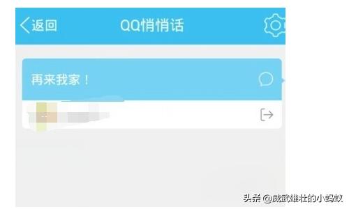 qq悄悄话_qq悄悄话在哪打开