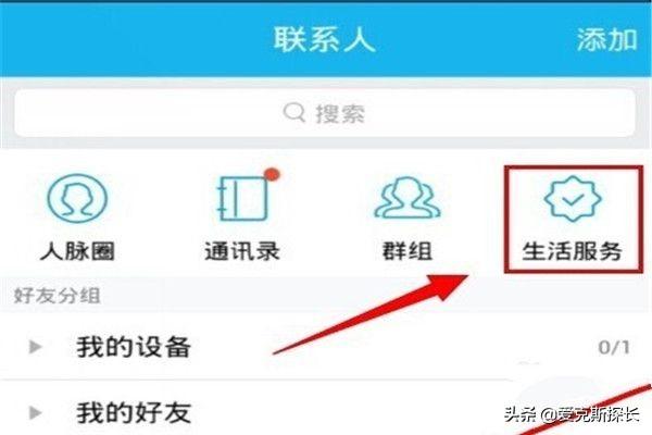 qq悄悄话_qq悄悄话在哪打开