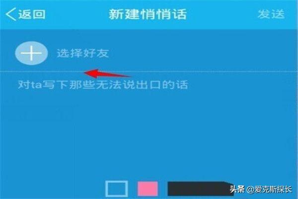 qq悄悄话_qq悄悄话在哪打开