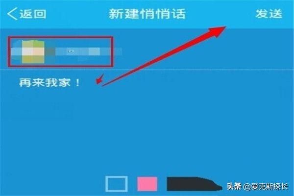 qq悄悄话_qq悄悄话在哪打开