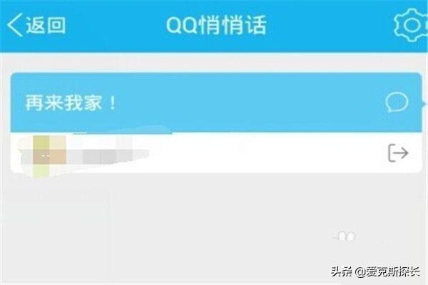 qq悄悄话_qq悄悄话在哪打开