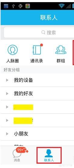 qq悄悄话_qq悄悄话在哪打开