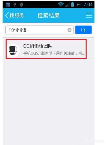 qq悄悄话_qq悄悄话在哪打开