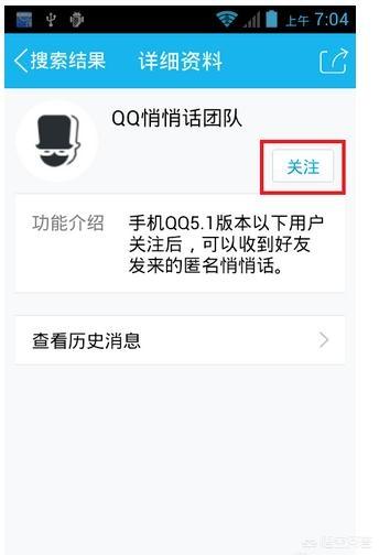 qq悄悄话_qq悄悄话在哪打开
