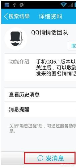 qq悄悄话_qq悄悄话在哪打开