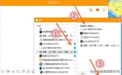 qq怎么群发信息_qq怎么群发消息给全部好友