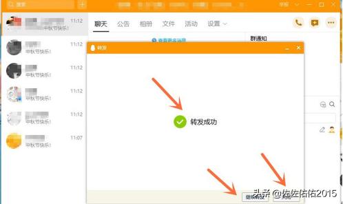 qq怎么群发信息_qq怎么群发消息给全部好友