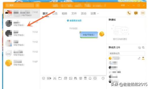 qq怎么群发信息_qq怎么群发消息给全部好友