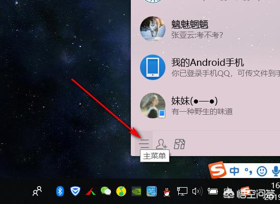 怎么删除单向好友_企业微信怎么删除单向好友