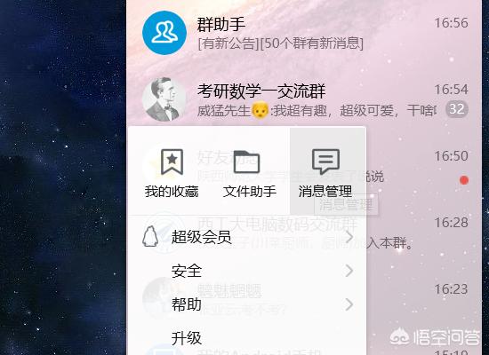 怎么删除单向好友_企业微信怎么删除单向好友