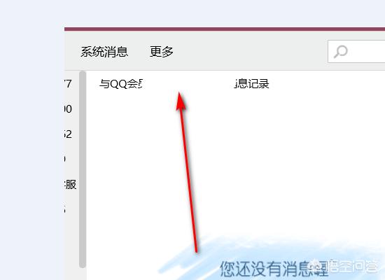 怎么删除单向好友_企业微信怎么删除单向好友