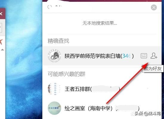 怎么删除单向好友_企业微信怎么删除单向好友