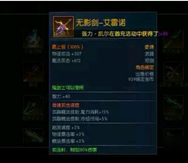 dnf无影剑_dnf无影剑缘生劫灭
