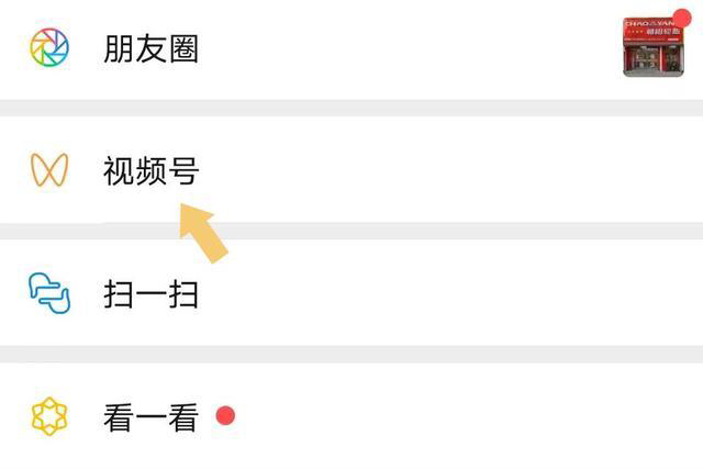 微信视频号如何删除_微信视频号如何删除自己发布的视频