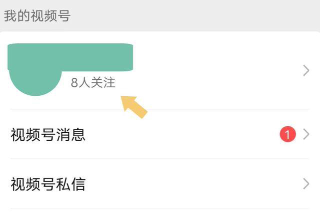 微信视频号如何删除_微信视频号如何删除自己发布的视频