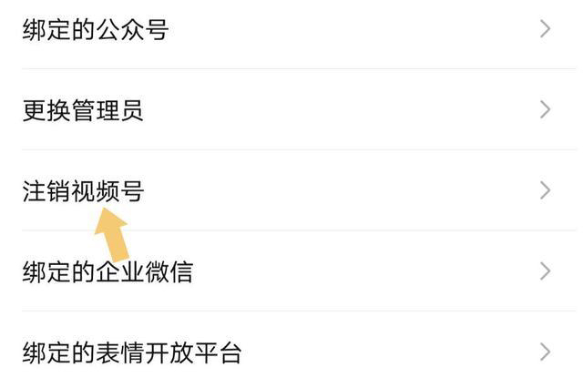 微信视频号如何删除_微信视频号如何删除自己发布的视频
