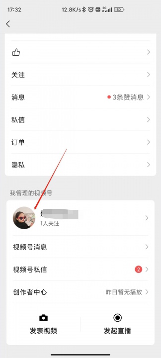 微信视频号如何删除_微信视频号如何删除自己发布的视频