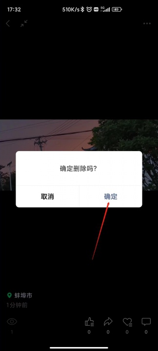 微信视频号如何删除_微信视频号如何删除自己发布的视频