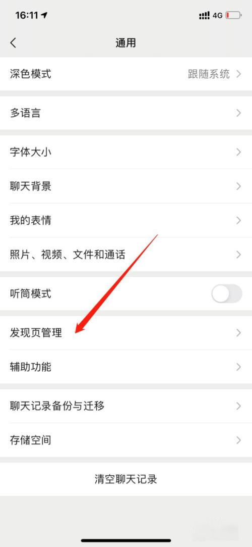 微信视频号如何删除_微信视频号如何删除自己发布的视频