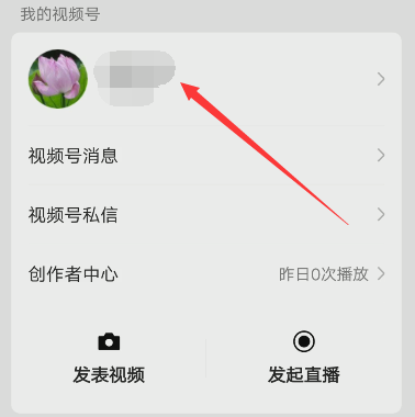 微信视频号如何删除_微信视频号如何删除自己发布的视频