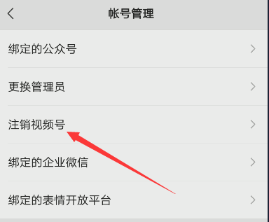 微信视频号如何删除_微信视频号如何删除自己发布的视频