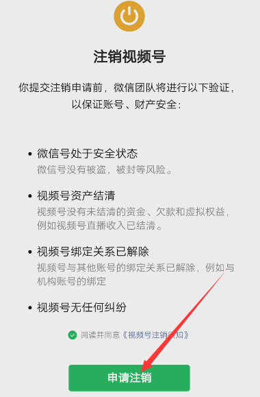 微信视频号如何删除_微信视频号如何删除自己发布的视频