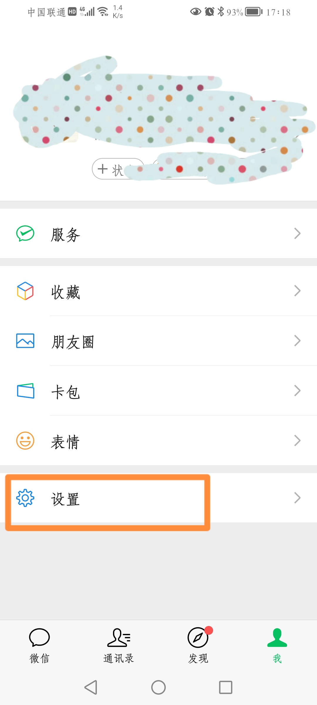 微信视频号如何删除_微信视频号如何删除自己发布的视频