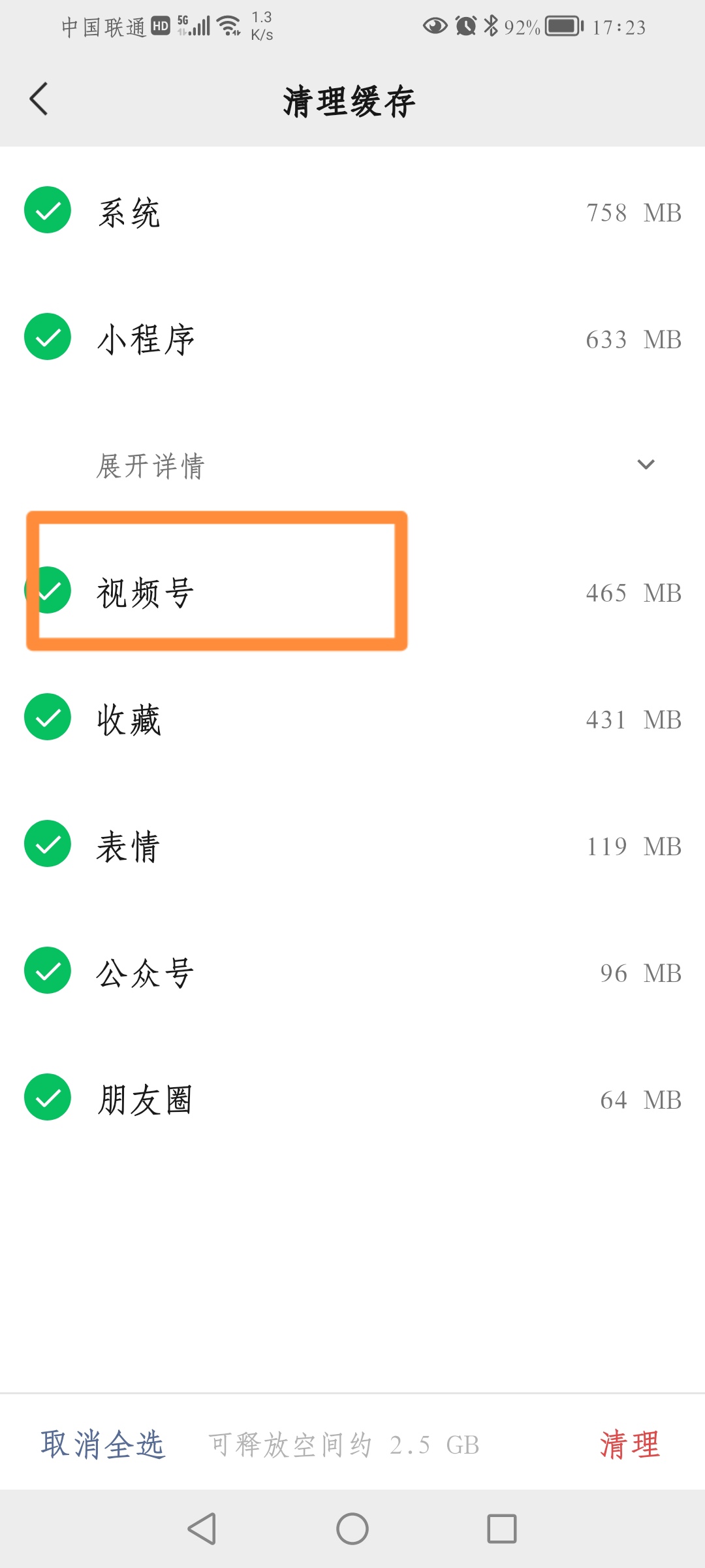 微信视频号如何删除_微信视频号如何删除自己发布的视频