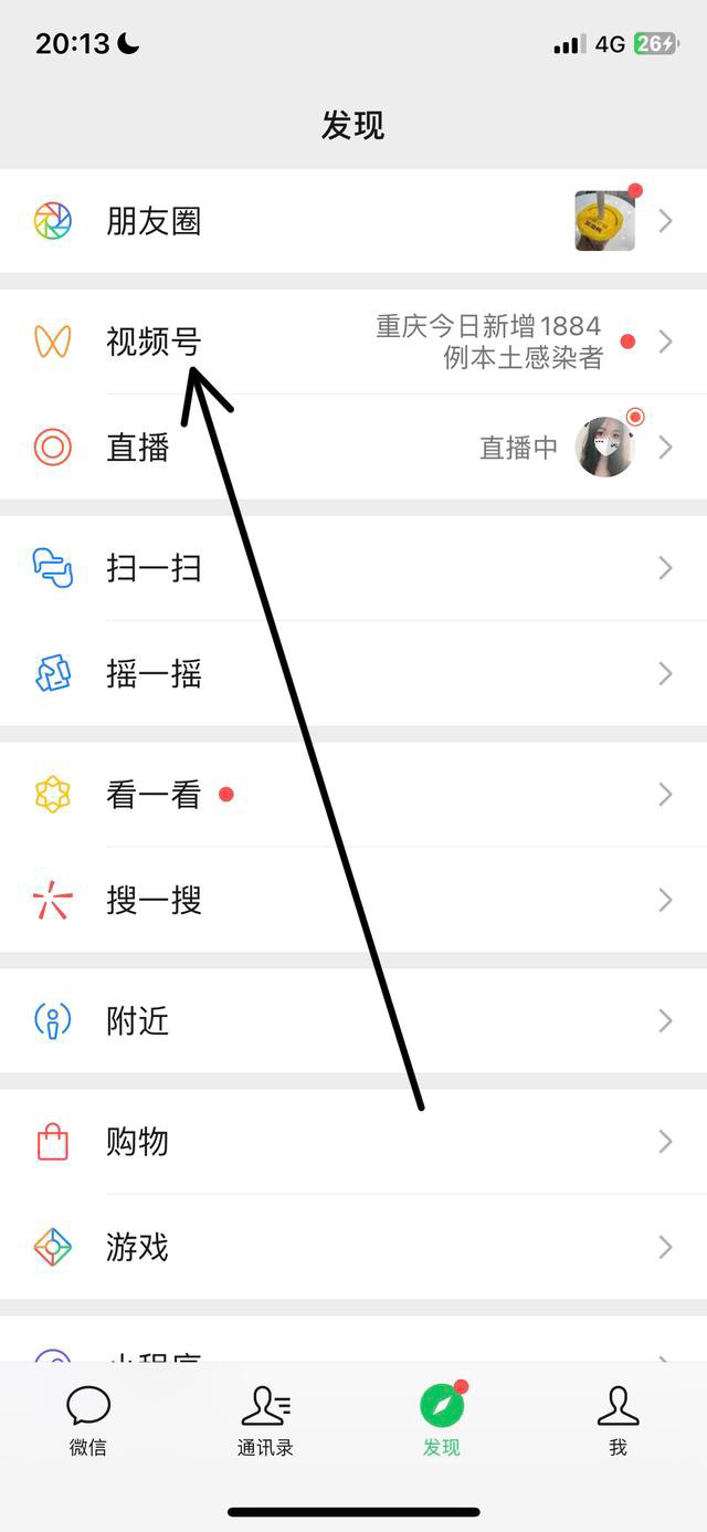 微信视频号如何删除_微信视频号如何删除自己发布的视频