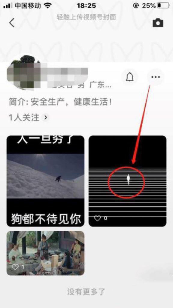 微信视频号如何删除_微信视频号如何删除自己发布的视频