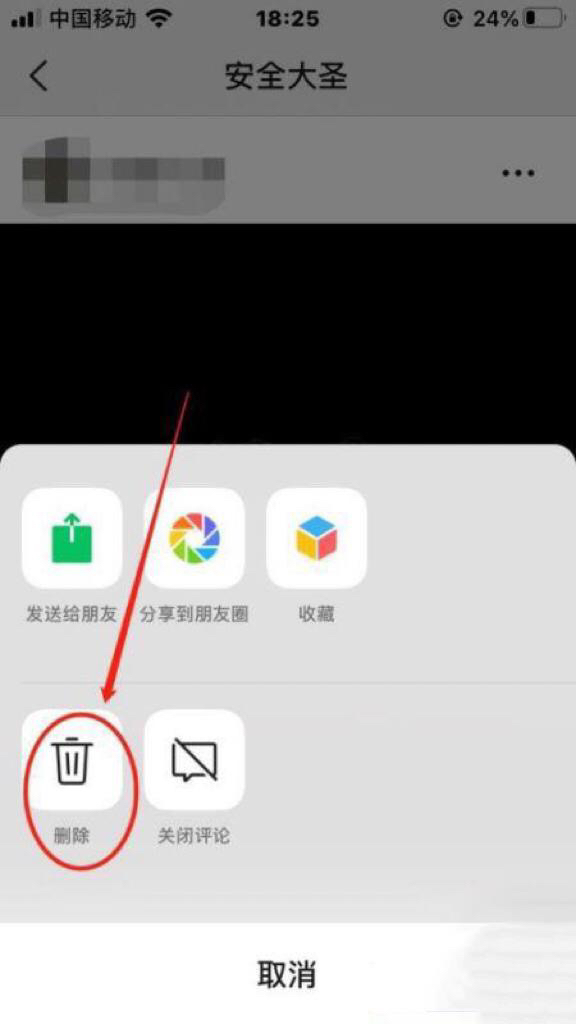 微信视频号如何删除_微信视频号如何删除自己发布的视频