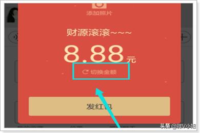 微信红包照片_微信红包照片怎么设置