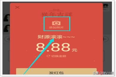 微信红包照片_微信红包照片怎么设置