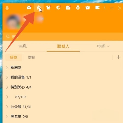 删除qq留言_如何批量删除qq留言