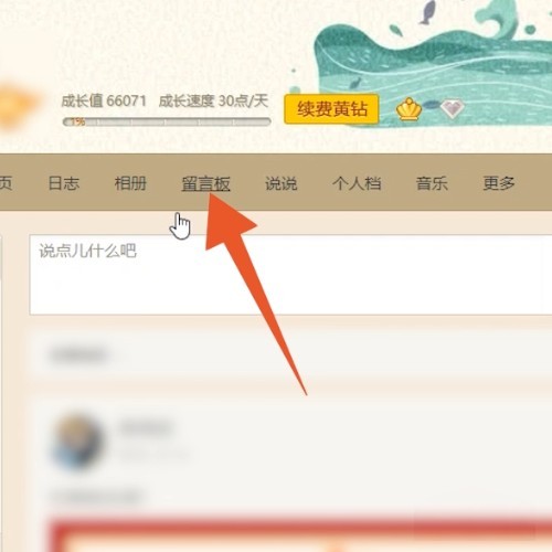 删除qq留言_如何批量删除qq留言