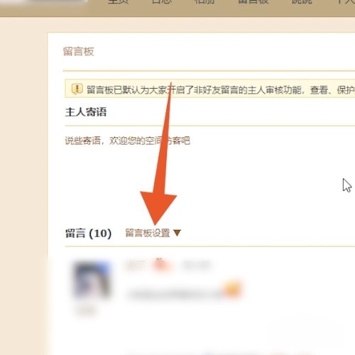 删除qq留言_如何批量删除qq留言