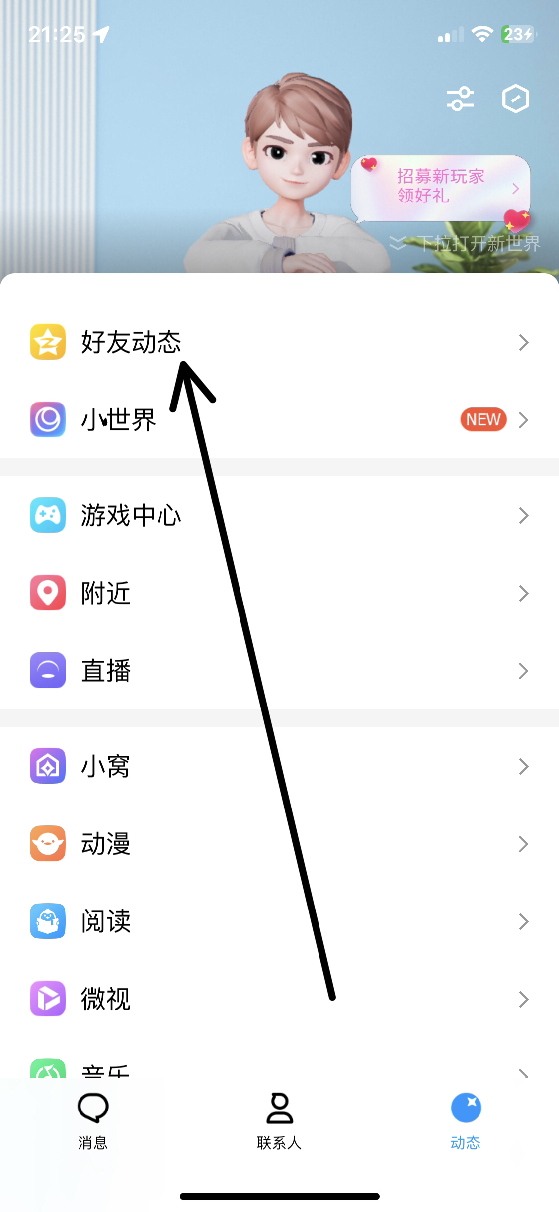 删除qq留言_如何批量删除qq留言