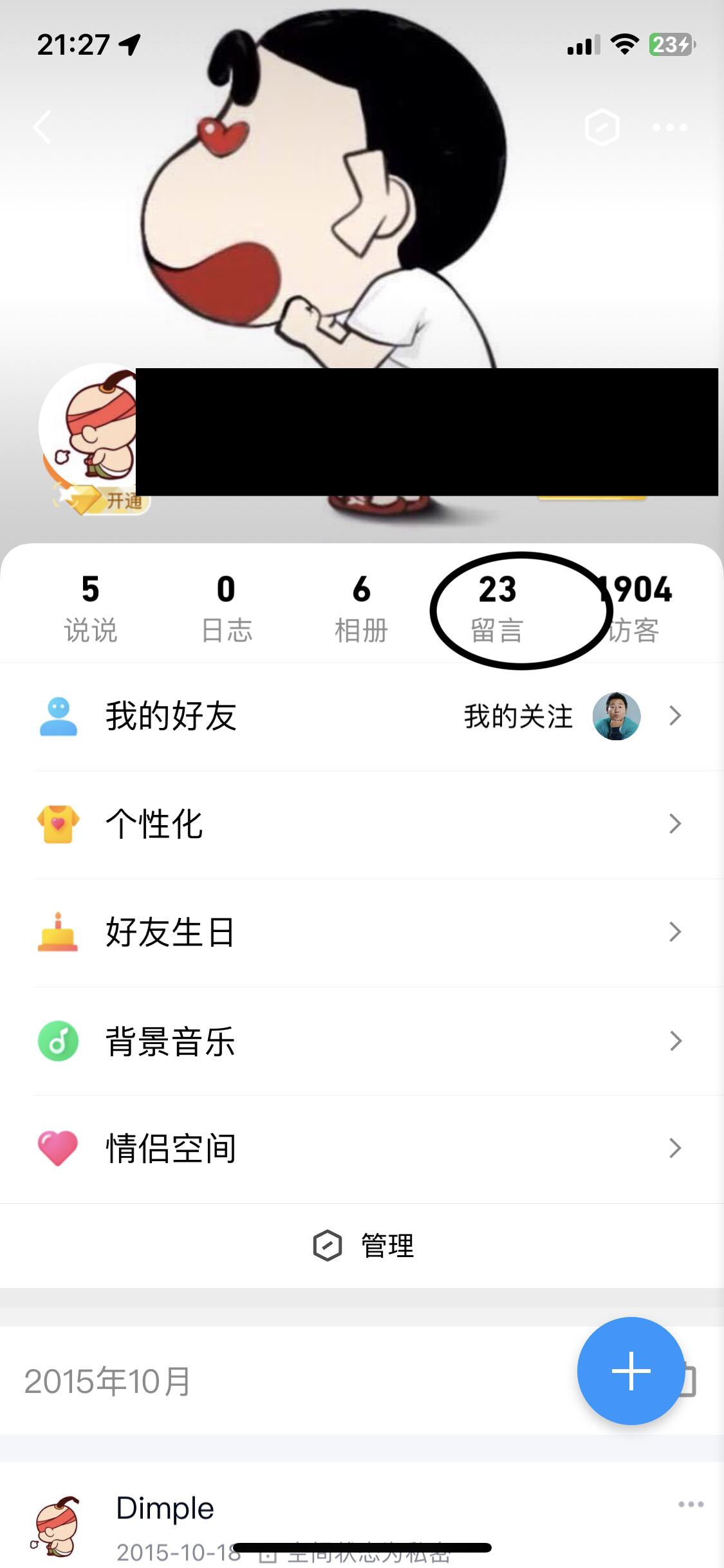 删除qq留言_如何批量删除qq留言