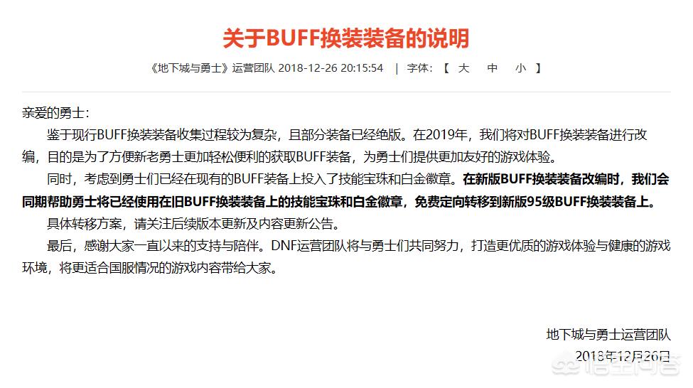 dnf远古遗愿_dnf远古遗愿属性
