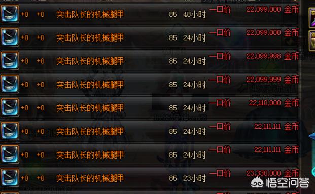 dnf远古遗愿_dnf远古遗愿属性
