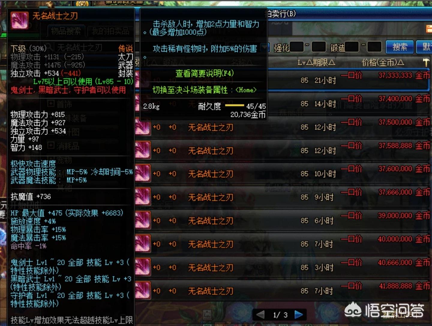 dnf远古遗愿_dnf远古遗愿属性
