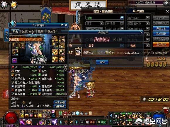 dnf远古遗愿_dnf远古遗愿属性