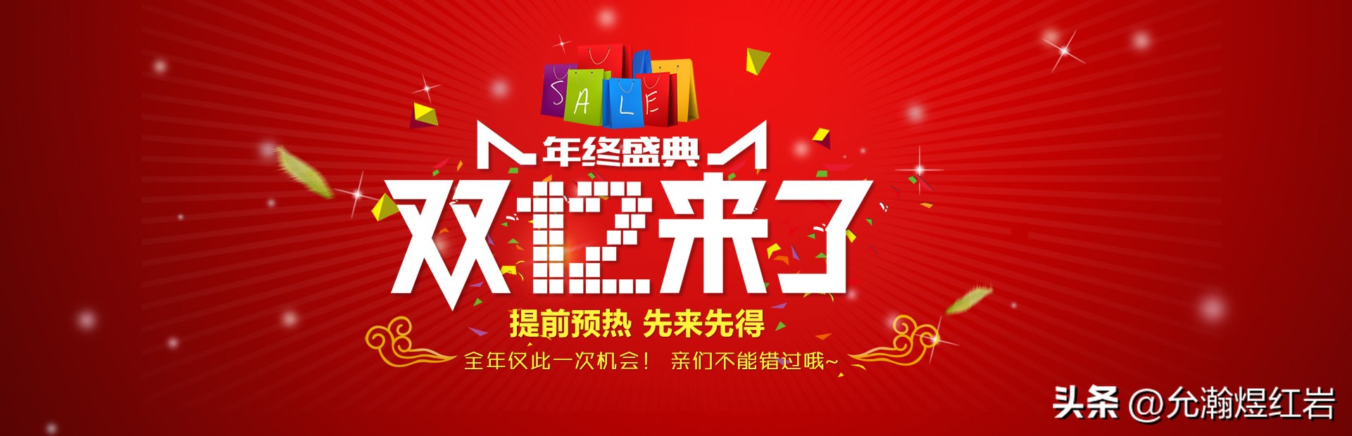 淘宝 双12_淘宝 双12红包加码